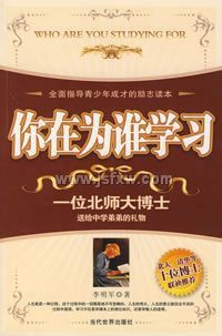 ����Ϊ˭ѧϰ