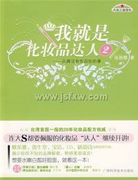 �Ҿ��ǻ�ױƷ����2