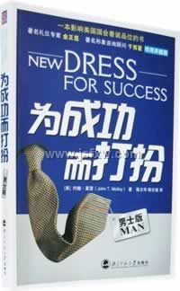 Ϊ�ɹ�����磨��ʿ�棩