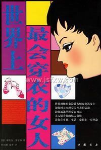 ��������ᴩ�µ�Ů��