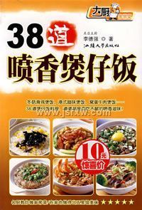 38���������з���������ҳ���ϵ��