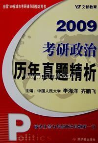 2009���������������⾫��