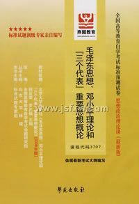 ë��˼�롢��Сƽ���ۺ͡�������������Ҫ˼����ۣ����°棩����ȫ���ߵȽ�����ѧ���Ա�׼Ԥ���Ծ�