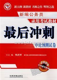 ����̣�����Ԥ���Ծ�(2009)[1/1](�±๫��Ա¼�ÿ��Խ̲�)