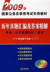 ���������༰�𰸾���:���� ��������֪ʶ ����(2009��)