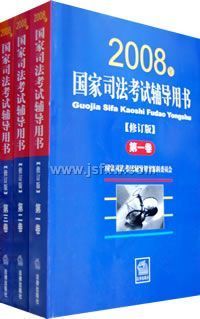 ����˾�����Ը������飨2008���޶��� ȫ������