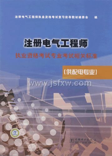 ע���������ʦ��ִҵ�ʸ���רҵ������ر�׼�������רҵ��