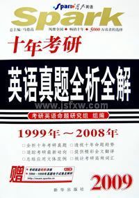 2009�ǻ�ʮ�꿼��Ӣ������ȫ��ȫ��(19992008)