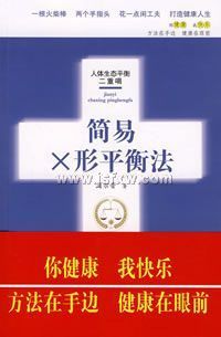 ����X��ƽ�ⷨ