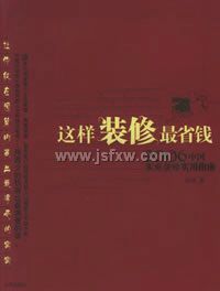 ����װ����ʡǮ