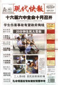 ���ִ��챨��