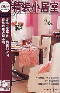 �Ҿ�ϵ�У���װС����