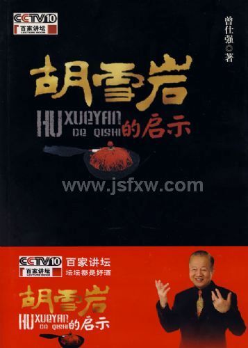 ����ѩ�ҵ���ʾ��