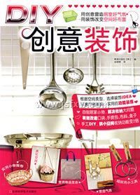 DIY����װ�Σ��ô���Ӫ����Һ�����&��װ�θı�ռ�ò���