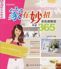 ʱ�мҾӹ�--��������365(��ɫͼ���)