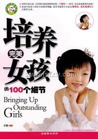 ��������Ů����100��ϸ��