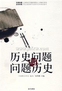 ��ʷ������������ʷ