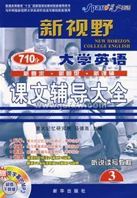 ����Ұ 710�ִ�ѧӢ����ĸ�����ȫ����˵��д�̳�3