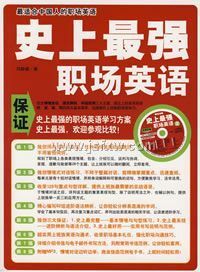 ʷ����ǿְ��Ӣ��