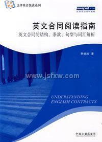 ����Ӣ���ö�ϵ��Ӣ�ĺ�ͬ�Ķ�ָ�ϡ���Ӣ�ĺ�ͬ�Ľṹ�����������ʻ����