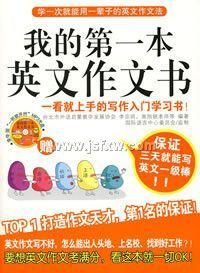 �ҵĵ�һ��Ӣ��������