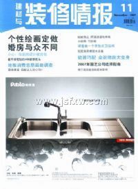 ��������װ���鱨���¿�