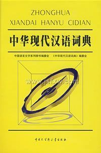 �л��ִ�����ʵ�