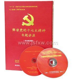 �������ʮ�ߴ���ר�⽲��