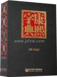 �������ֵ䡷�޶���