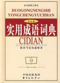 ʵ�ó���ʵ䣨�๦�ܣ�