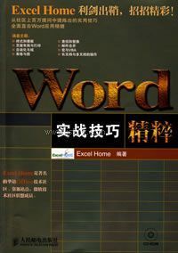 Wordʵս���ɾ��⣨�����̣�