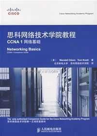 ˼�����缼��ѧԺ�̳�CCNA 1��������������̣�
