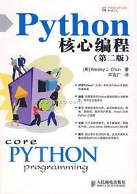 Python���ı�̣��ڶ��棩
