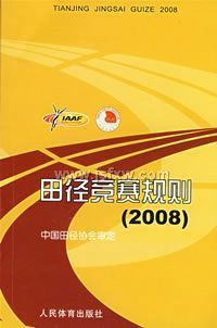 �ﾶ��������2008�����й��ﾶЭ����