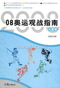 ���˹�սָ��.����ƪ