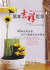 �ӼҼ��黨�ݣ�40�ּ��黨�ݡ�101���ӼҼ��첼�÷�