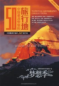 ���뼾�й���߼�ֵ��50���е�