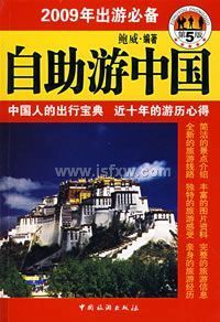 �������й�2009���αر������