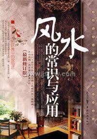 ��ˮ�ĳ�ʶ��Ӧ�ã������޶��棩