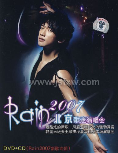 Rain2007���������ݳ��ᣨDVD+CD��