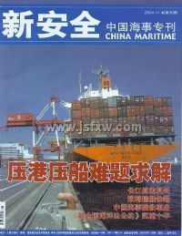 ���°�ȫ �й�����ר����