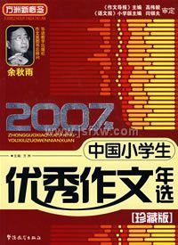 2007���й�Сѧ������������ѡ����ذ棩