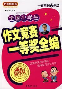 ȫ��Сѧ�����ľ���һ�Ƚ�ȫ�ࣨ�¿α������棩