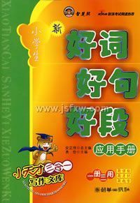 Сѧ���ôʺþ�ö�Ӧ���ֲ�