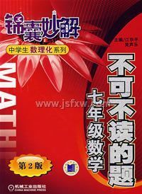 ���ɲ�������.���꼶��ѧ����2�棩