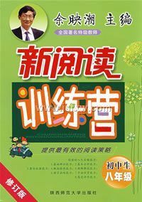 ���������Ķ�ѵ��Ӫ�����꼶