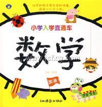 Сѧ��ѧֱͨ������ѧ