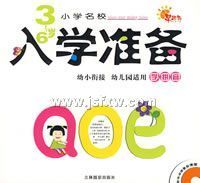 3~6��Сѧ��У��ѧ׼����ѧƴ���������̣�