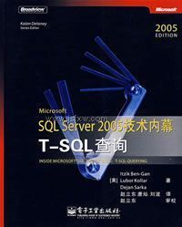 SQL Server 2005 ������ĻT��SQL��ѯ