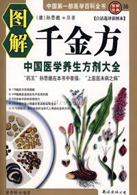 ͼ��ǧ�𷽡��й�ҽѧ����������ȫ��ͼ�⾭��36��